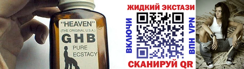 Бутират Butirat  купить наркоту  MEGA сайт  Анапа 