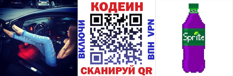 Кодеиновый сироп Lean напиток Lean (лин)  купить   Анапа 