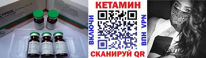 это формула  Анапа  Кетамин VHQ 