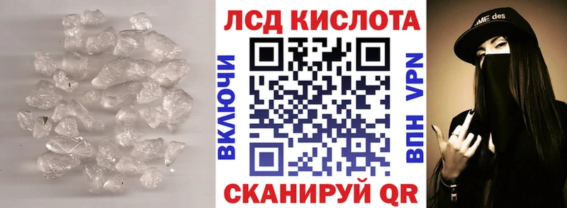 LSD-25 экстази кислота  купить   Анапа 