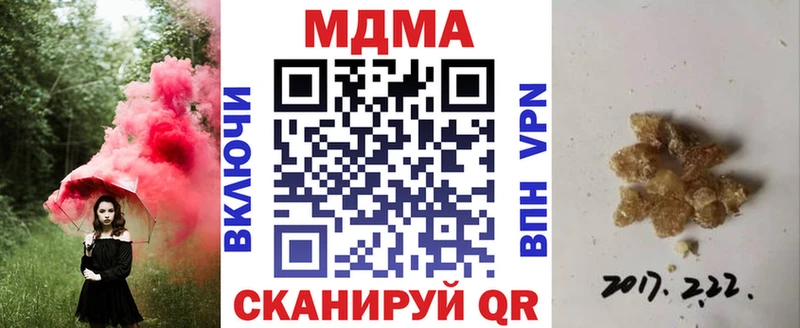 МДМА молли  продажа наркотиков  Анапа 