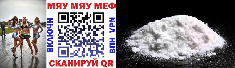 МЯУ-МЯУ mephedrone хочу наркоту omg ССЫЛКА Анапа