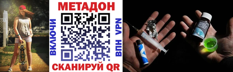 МЕТАДОН VHQ  Анапа 