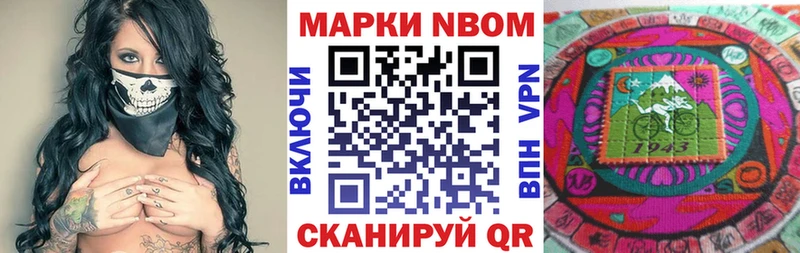 даркнет сайт Анапа Марки NBOMe 1500мкг